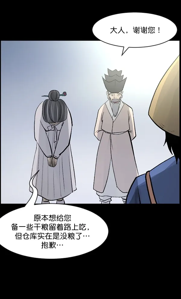 [第87话] 驱魔师（2） 第62页