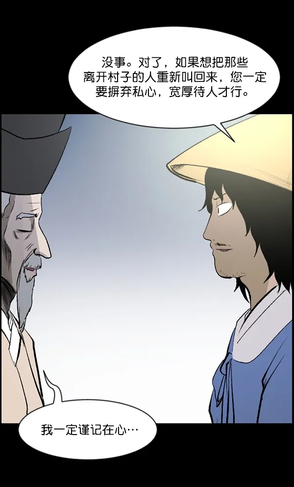 [第87话] 驱魔师（2） 第63页