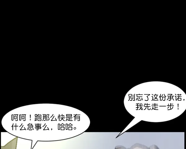 [第87话] 驱魔师（2） 第64页