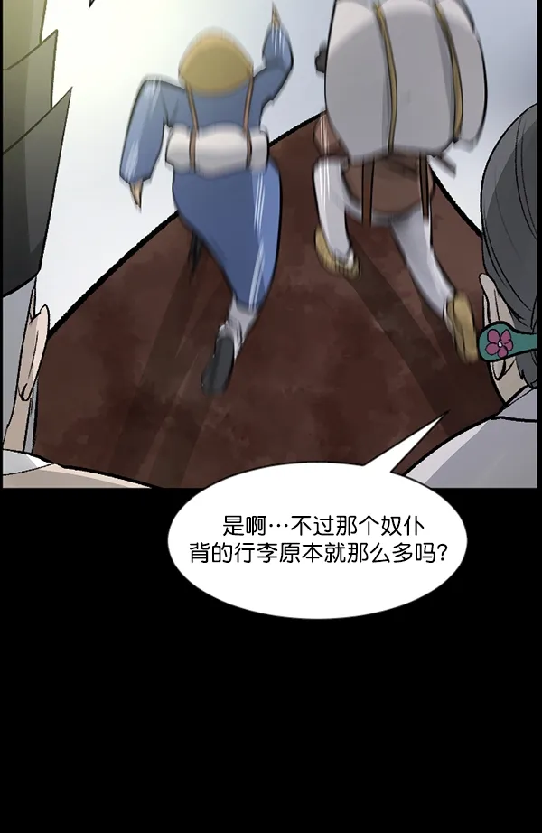 [第87话] 驱魔师（2） 第65页