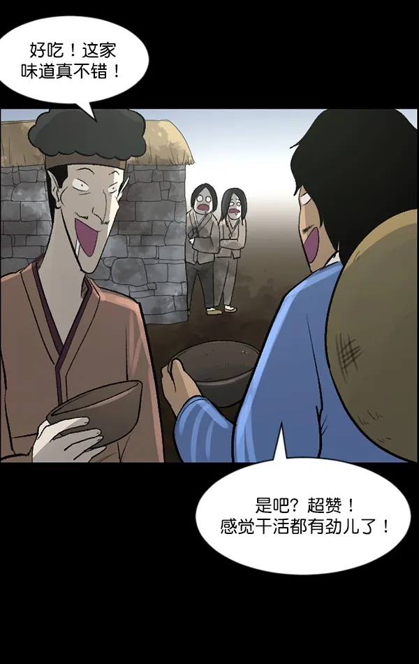 [第87话] 驱魔师（2） 第70页