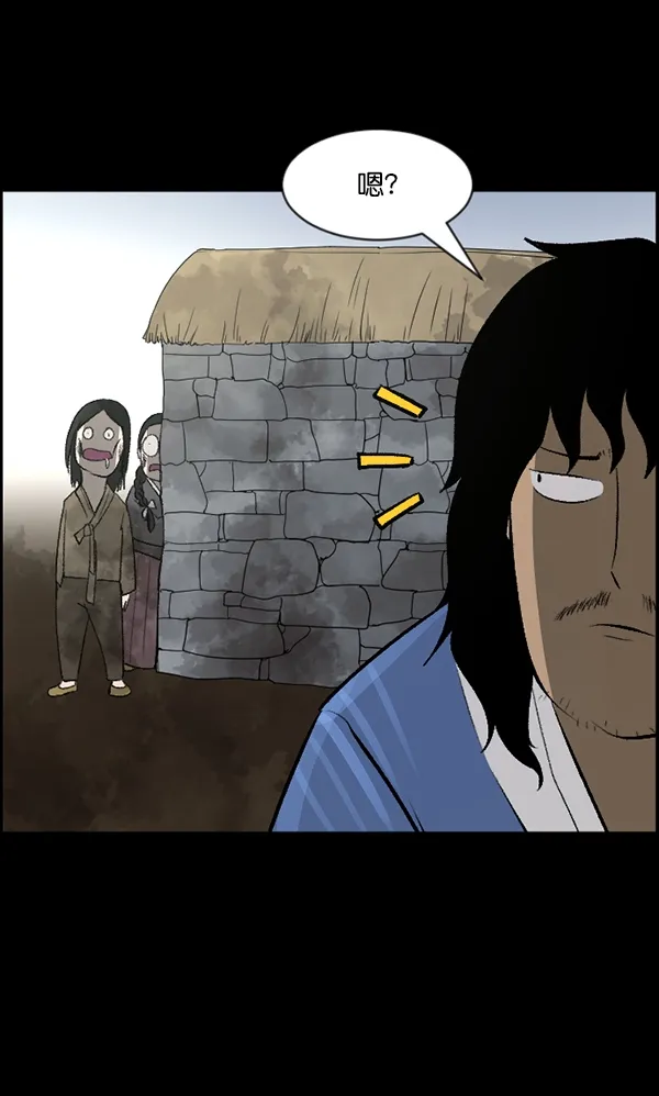[第87话] 驱魔师（2） 第71页