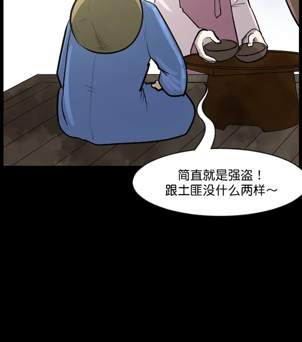 [第87话] 驱魔师（2） 第75页