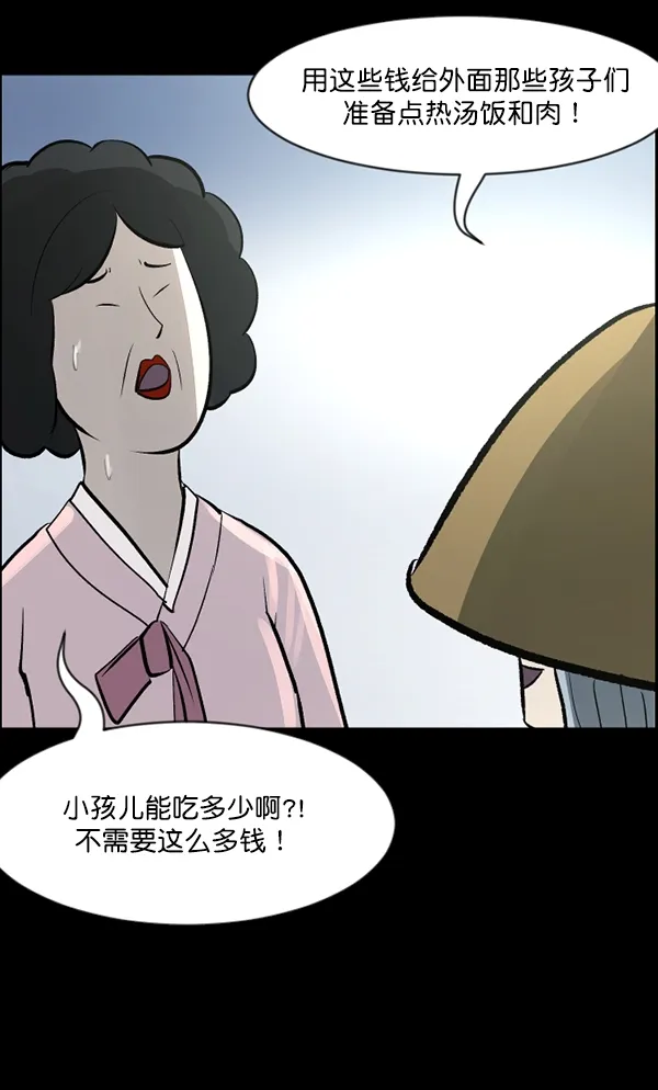 [第87话] 驱魔师（2） 第80页