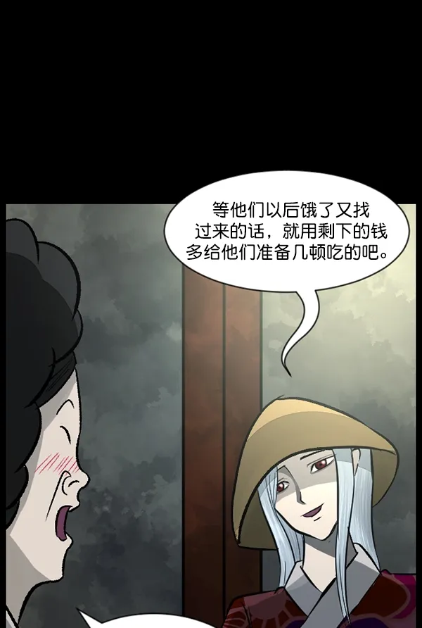 [第87话] 驱魔师（2） 第81页