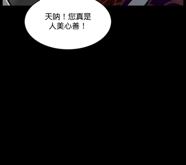 [第87话] 驱魔师（2） 第82页