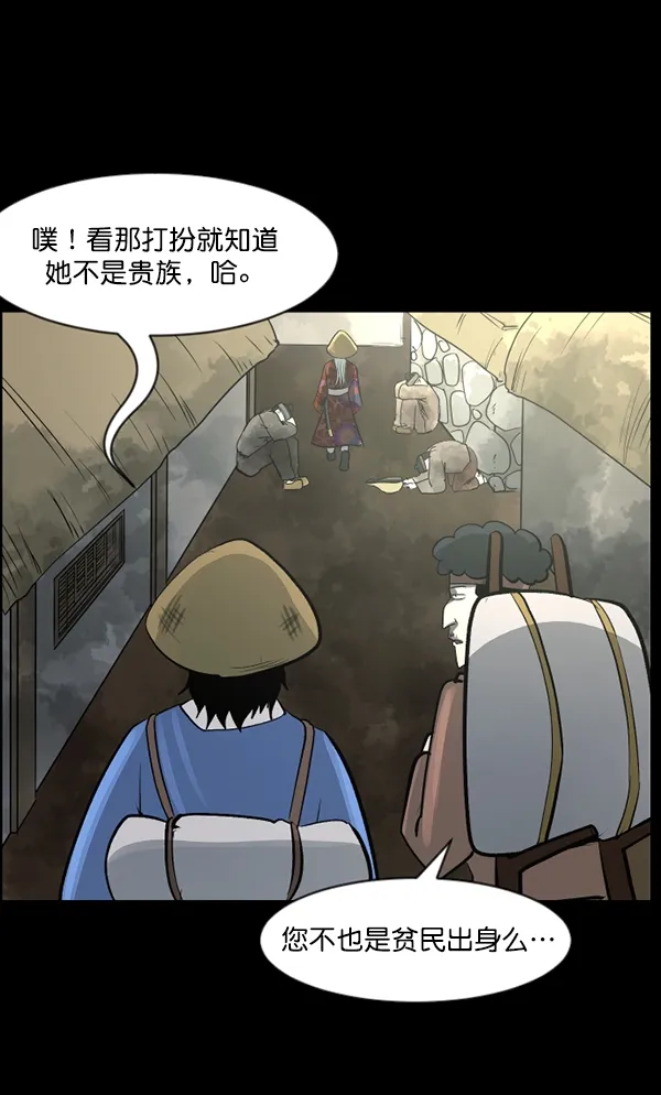 [第87话] 驱魔师（2） 第84页