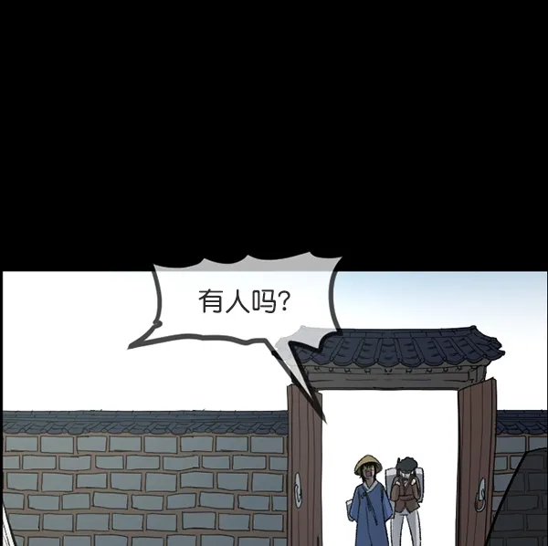 [第87话] 驱魔师（2） 第92页