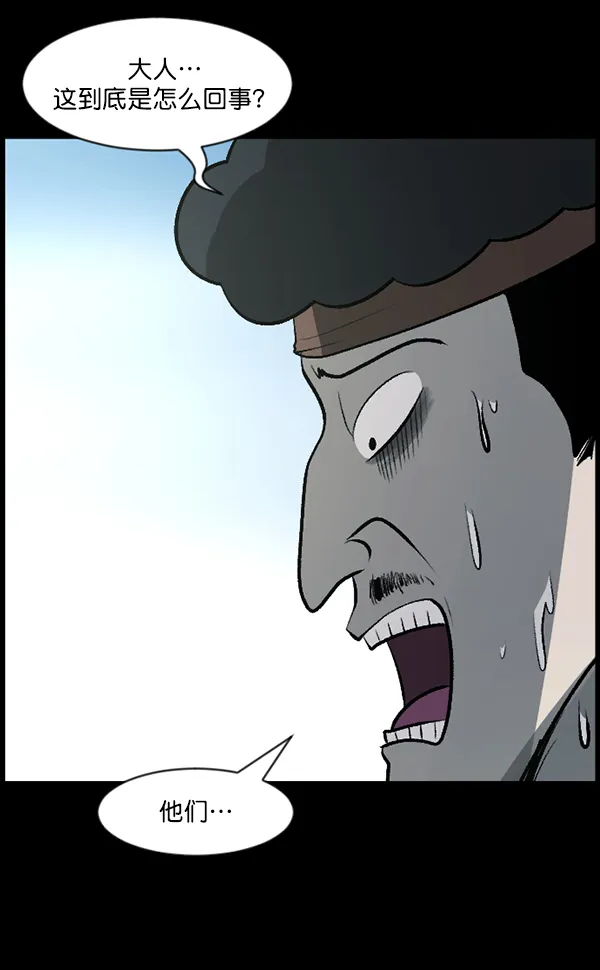 [第87话] 驱魔师（2） 第94页