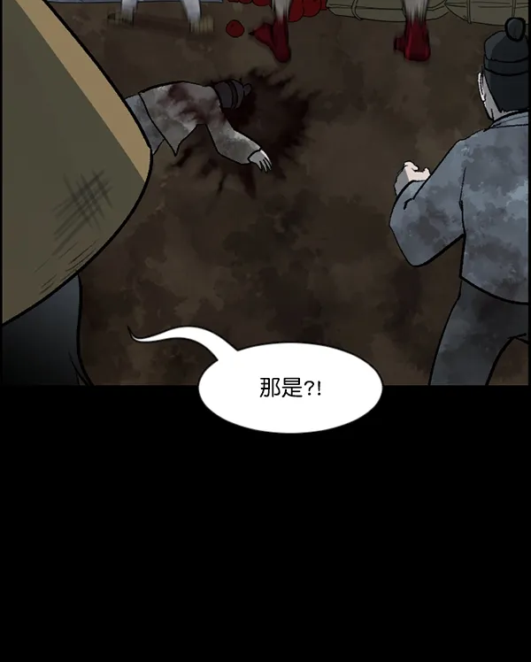 [第87话] 驱魔师（2） 第97页