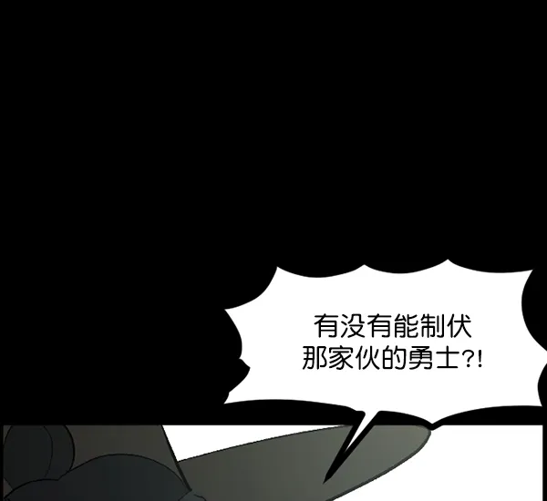 [第87话] 驱魔师（2） 第99页