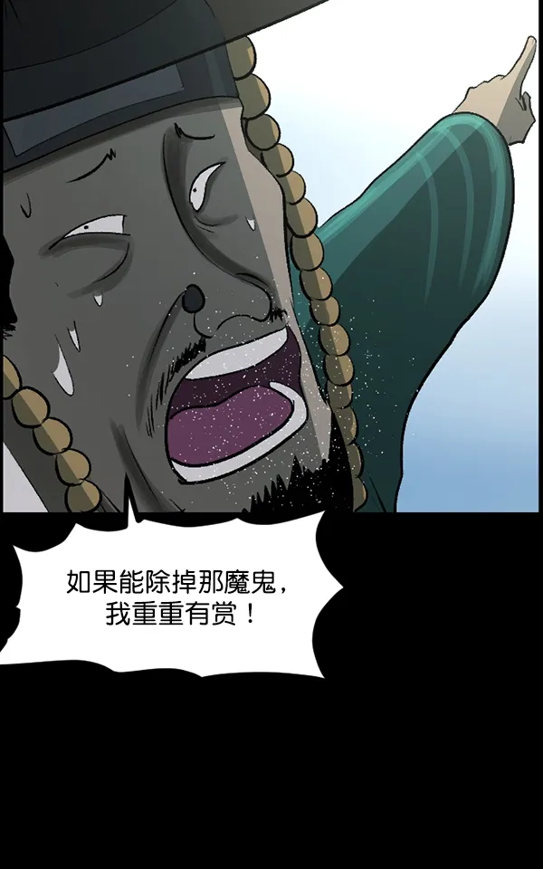 [第87话] 驱魔师（2） 第100页