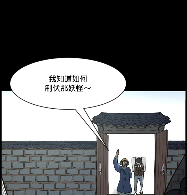 [第87话] 驱魔师（2） 第101页