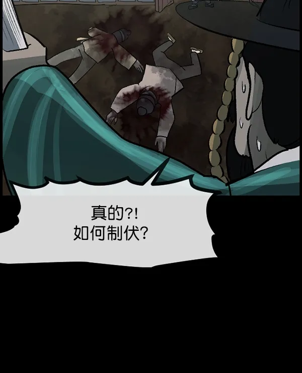 [第87话] 驱魔师（2） 第102页
