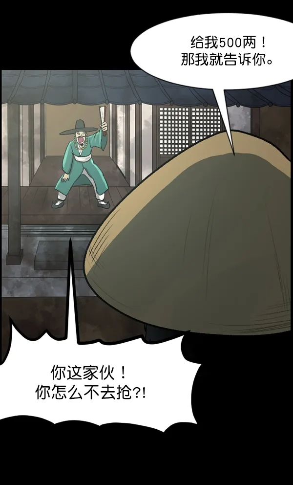 [第87话] 驱魔师（2） 第103页
