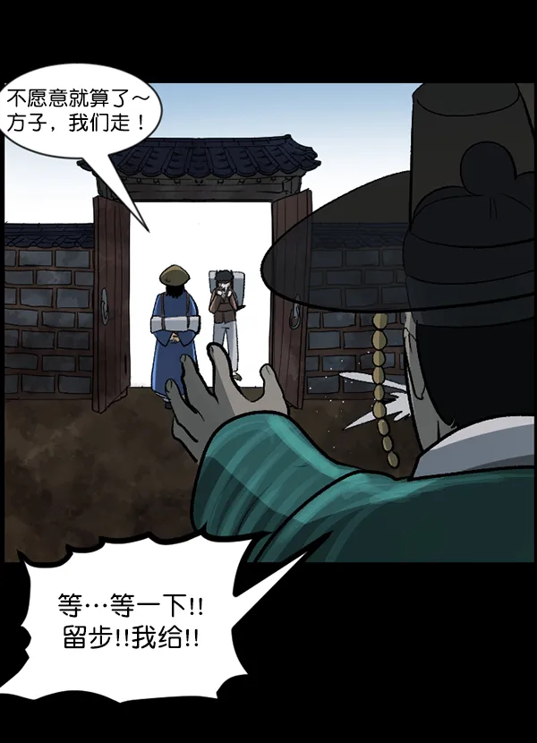 [第87话] 驱魔师（2） 第104页