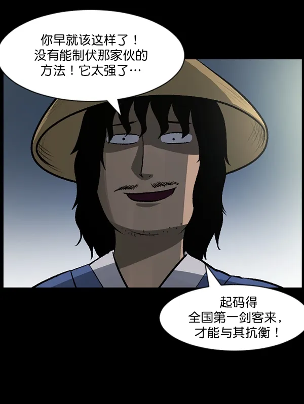 [第87话] 驱魔师（2） 第106页