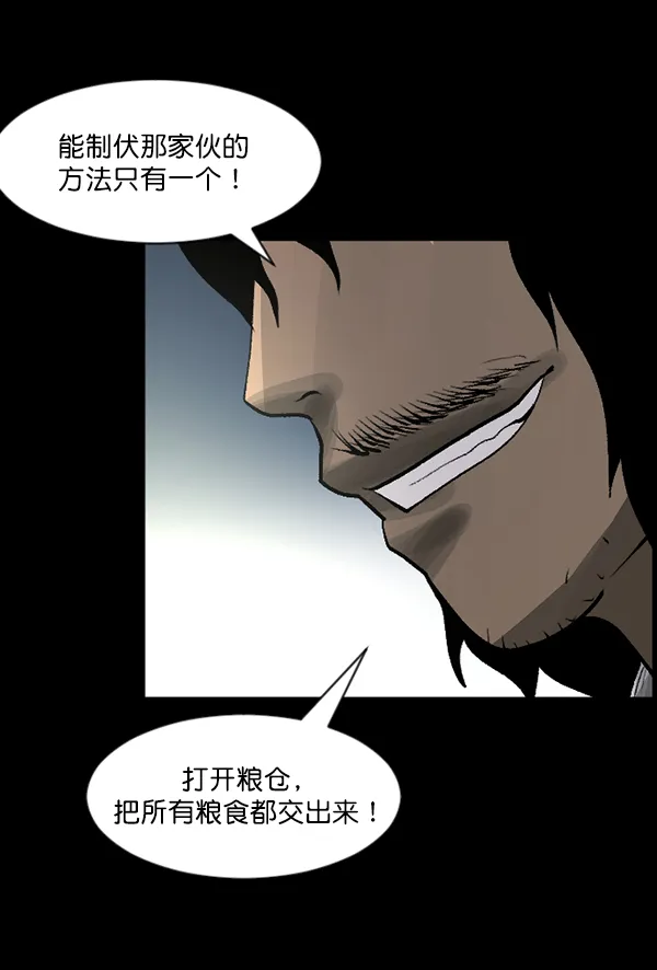 [第87话] 驱魔师（2） 第108页