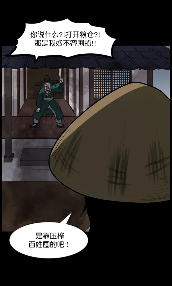 [第87话] 驱魔师（2） 第109页