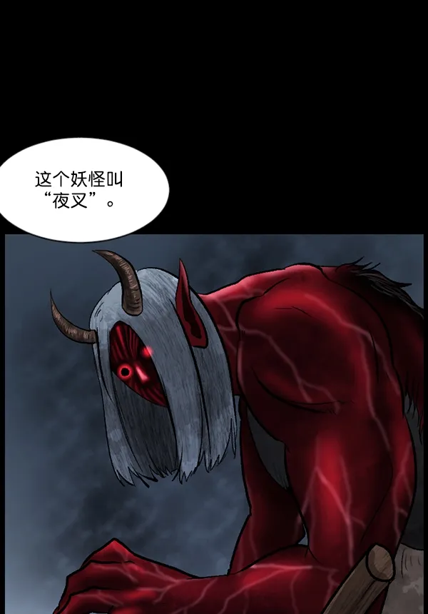 [第87话] 驱魔师（2） 第110页