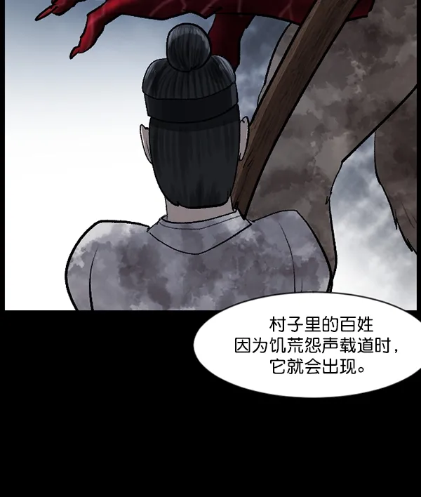[第87话] 驱魔师（2） 第111页