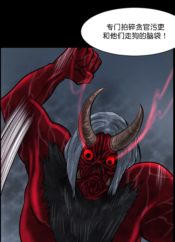 [第87话] 驱魔师（2） 第112页