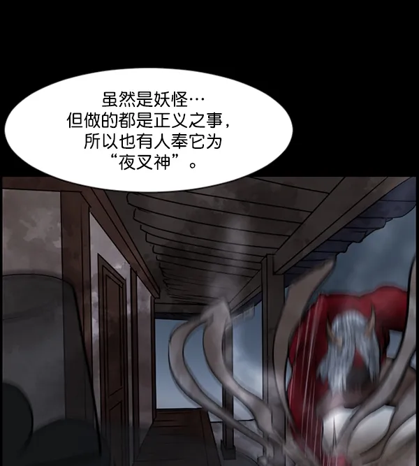 [第87话] 驱魔师（2） 第114页