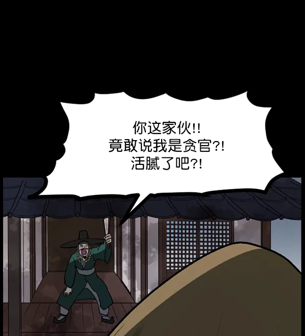 [第87话] 驱魔师（2） 第117页