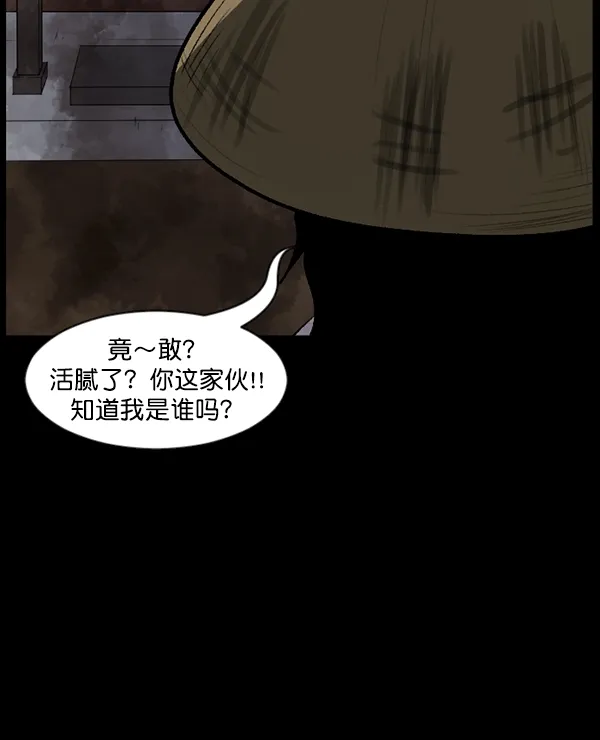[第87话] 驱魔师（2） 第118页