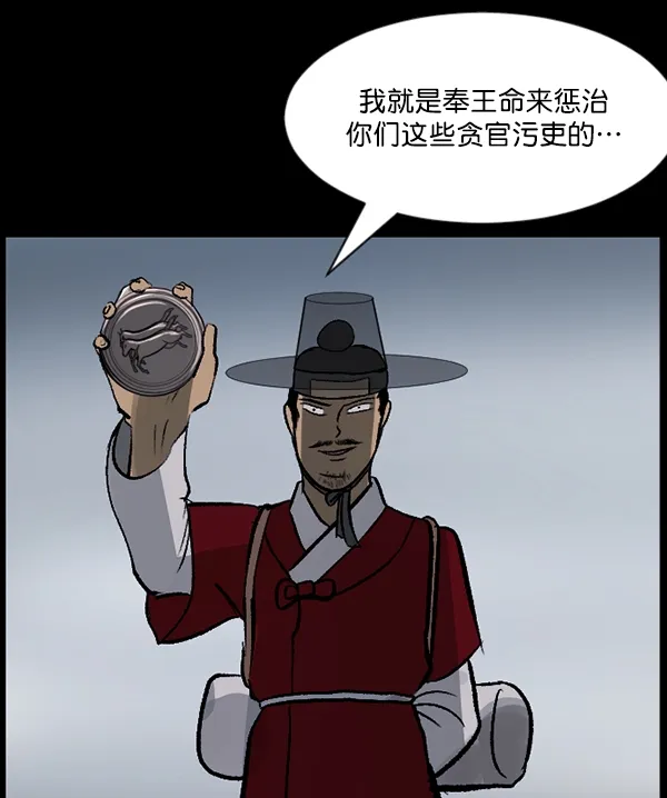[第87话] 驱魔师（2） 第121页