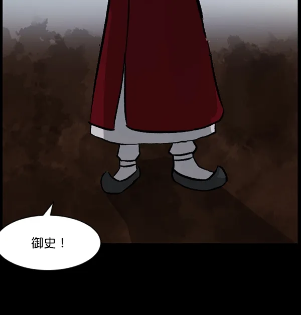 [第87话] 驱魔师（2） 第122页