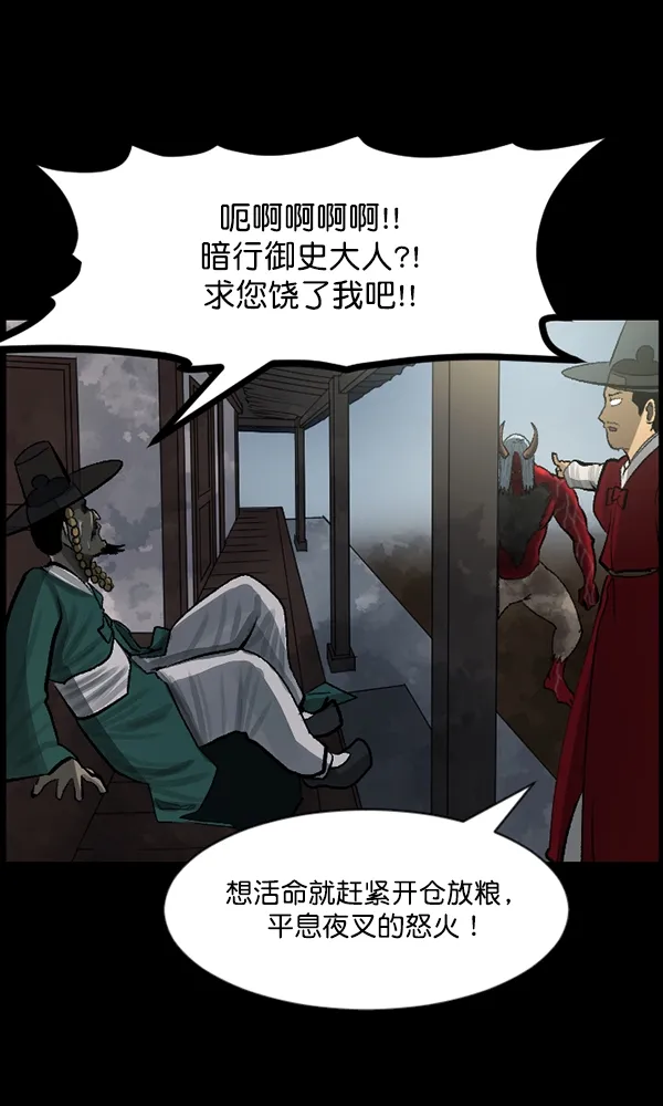 [第87话] 驱魔师（2） 第124页