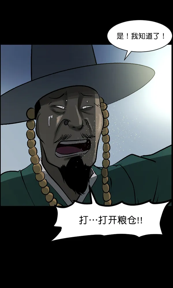[第87话] 驱魔师（2） 第125页