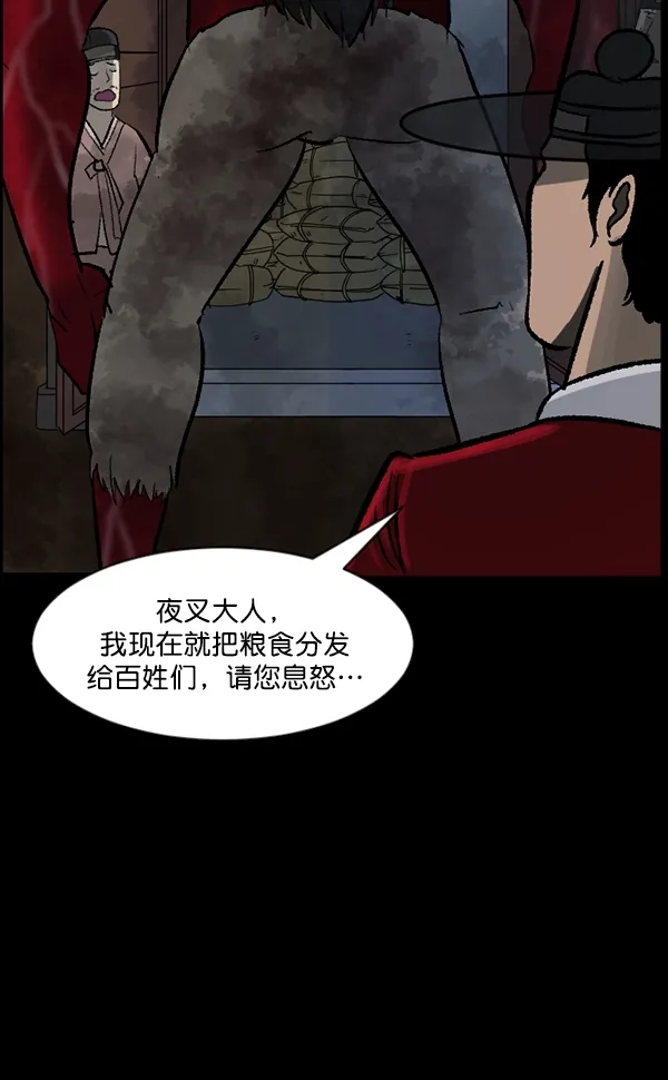 [第87话] 驱魔师（2） 第127页