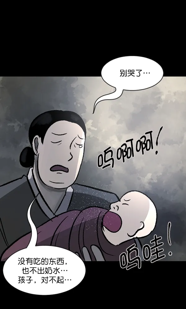 [第87话] 驱魔师（2） 第128页