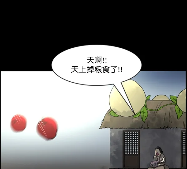 [第87话] 驱魔师（2） 第129页