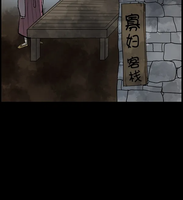 [第87话] 驱魔师（2） 第133页