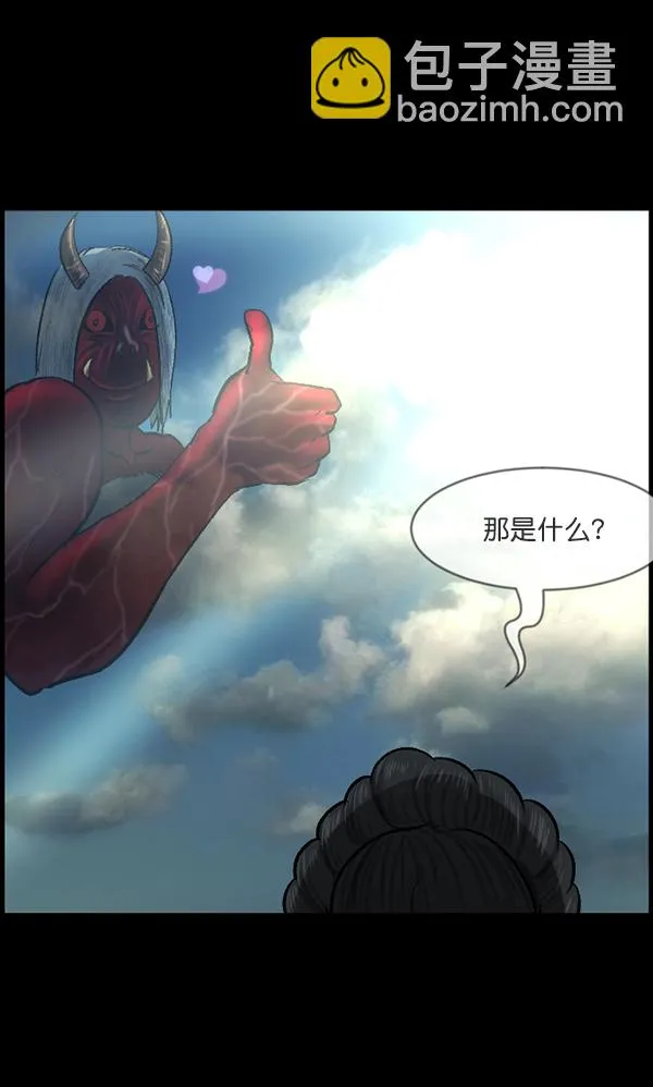 [第87话] 驱魔师（2） 第134页