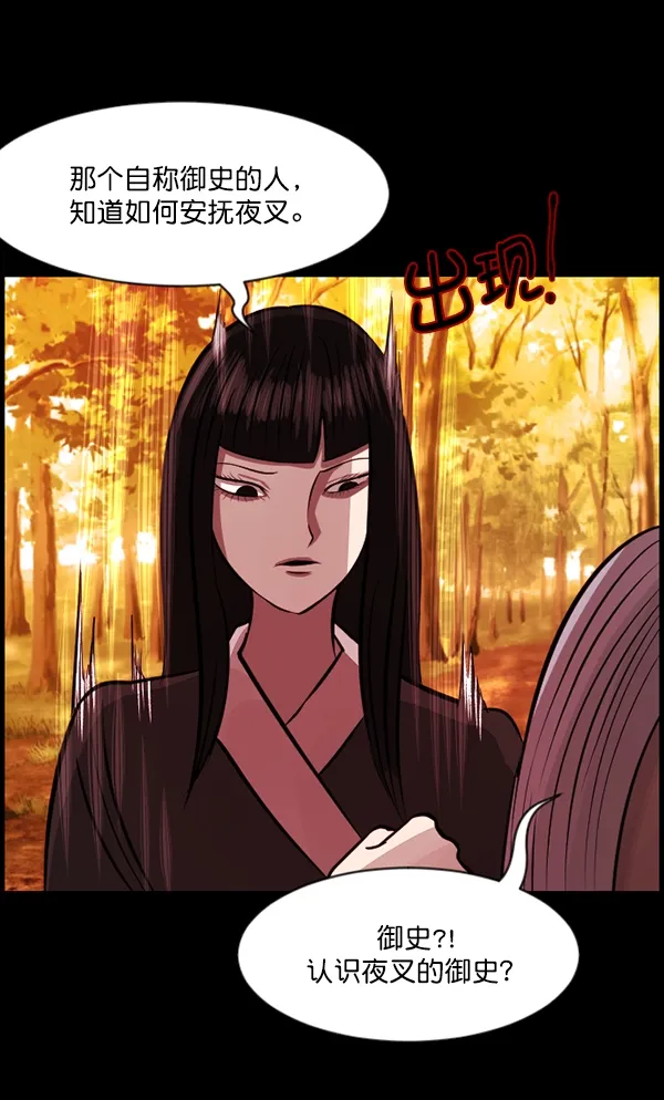 [第87话] 驱魔师（2） 第138页