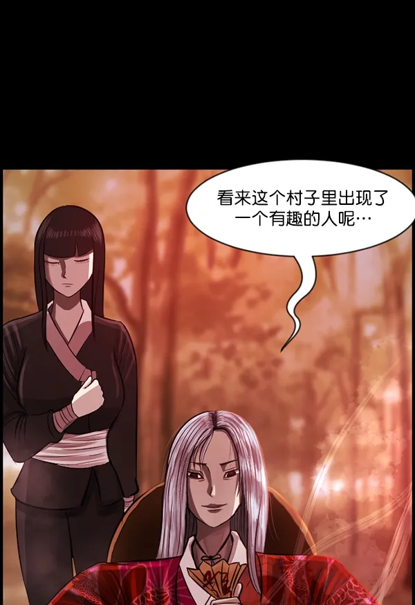 [第87话] 驱魔师（2） 第139页