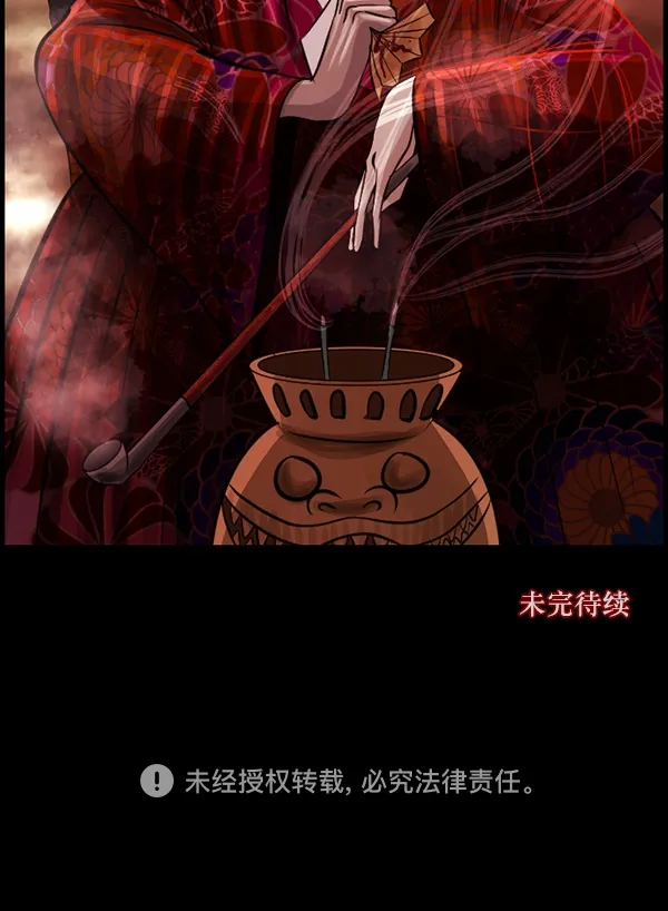 [第87话] 驱魔师（2） 第140页