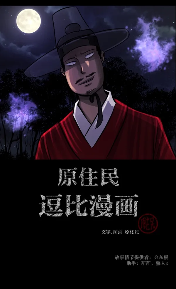 [第88话] 驱魔师（3） 第2页