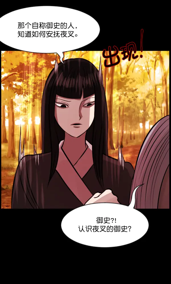 [第88话] 驱魔师（3） 第4页