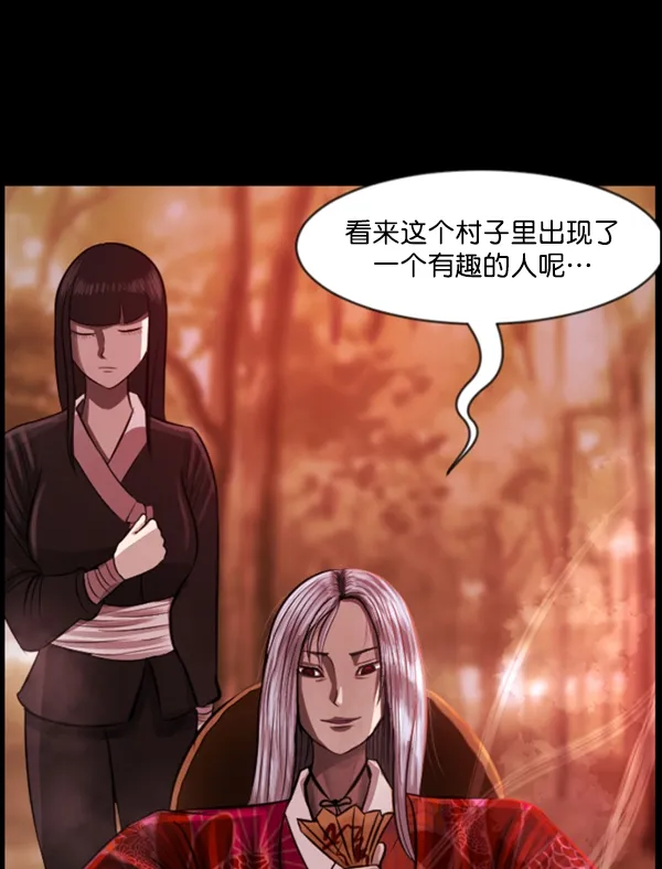 [第88话] 驱魔师（3） 第5页