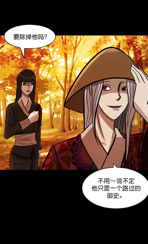 [第88话] 驱魔师（3） 第7页