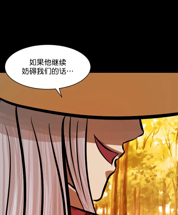 [第88话] 驱魔师（3） 第8页