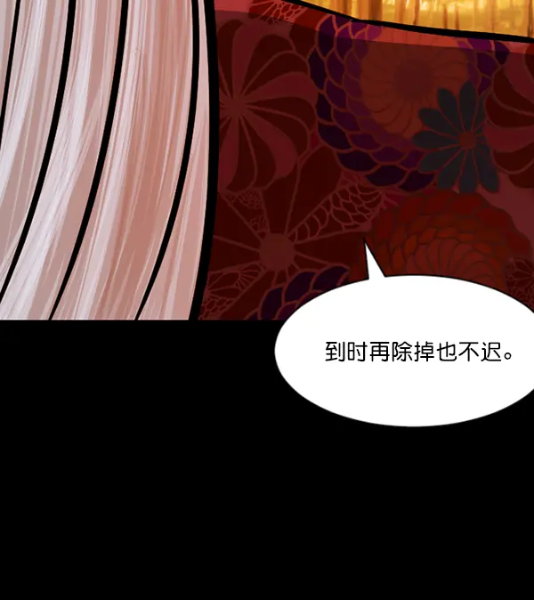 [第88话] 驱魔师（3） 第9页