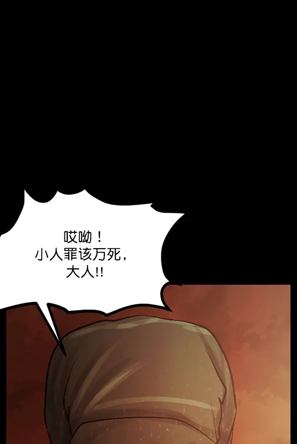 [第88话] 驱魔师（3） 第14页