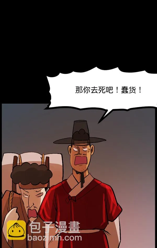 [第88话] 驱魔师（3） 第16页