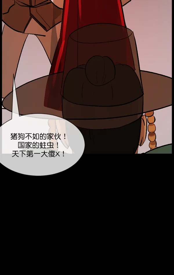 [第88话] 驱魔师（3） 第17页